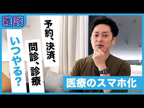 都会も地方も若年層はスマホ生活！いつやる？医療機関のスマホ化。若年層は10年後にはママ層に変わるなら今が挑戦する時期なのかもしれない。