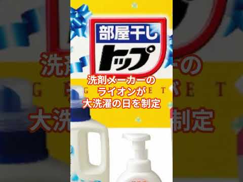 ランキング　土曜日に関するあまり知られていない雑学トップ5 #ランキング #雑学 #土曜日