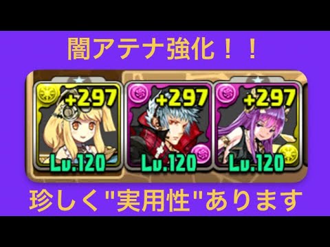 【パズドラ】極練片サレ3枚抜き