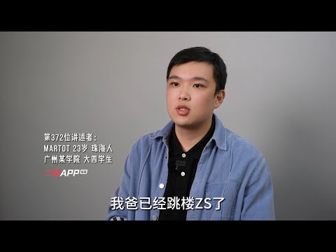 我爸在我高考前跳楼去世，但我和我妈过得更快乐了