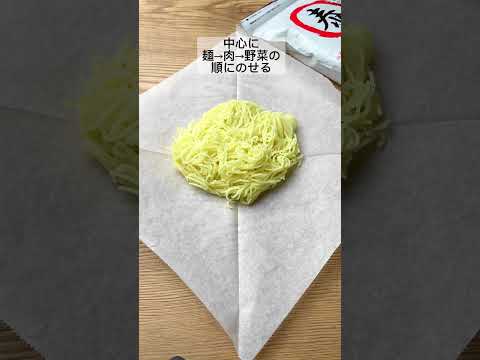 【電子レンジで焼きそば！】和風だし塩味でいつもと違う味わい#やすまるだし