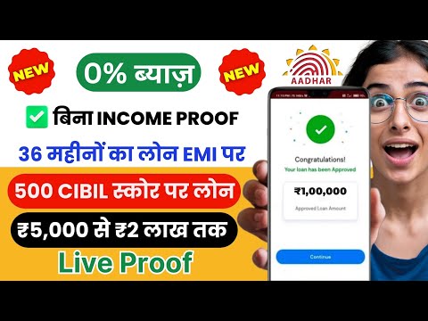 instant loan app without income proof || loan app fast approval 2024 || new loan app || loan app