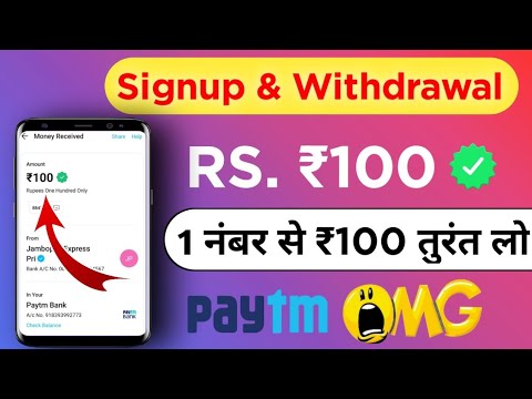 Get RS.₹100 Signup & Withdrawal | New Earning App Today | Free Payment Cash Earning App #earnmoney