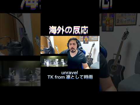 綺麗なサウンドからのスクリーム！unravel / TK from 凛として時雨【海外の反応】