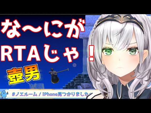 【白銀ノエル】RTA走者と比較されてげきおこなノエル団長【ホロライブ/切り抜き】