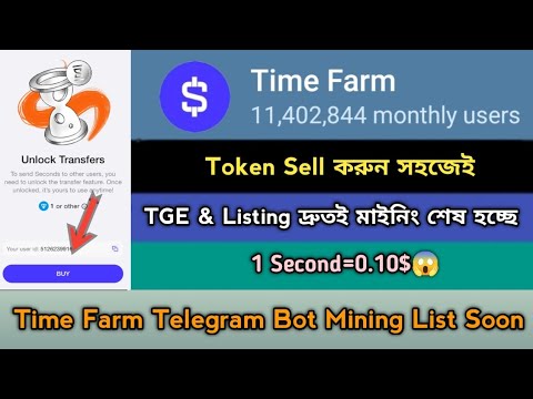 Time Farm Mining Listing Withdraw Offer2024।Best Mining Project Bybit Support।TimeFarm List Soon,Stb