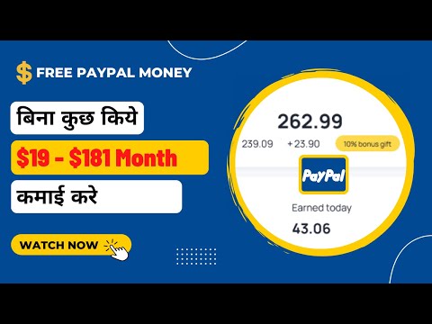 Bina Kuch Kam Kiye Online Paise Kaise Kamaye | Free Paypal Money 2022 Legit | Prgwebtech