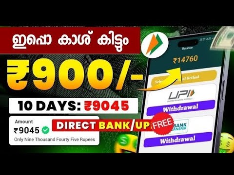 Money Making Apps Malayalam_ഇതുവരെ എല്ലാവർക്കും ക്യാഷ് കിട്ടിക്കൊണ്ടിരിക്കുന്ന ആപ്പ് _#earnmoney