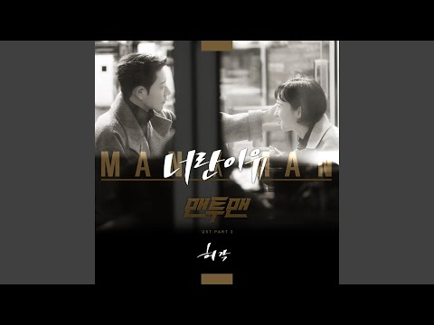 You Are the Reason Instrumental (너란 이유 Instrumental)