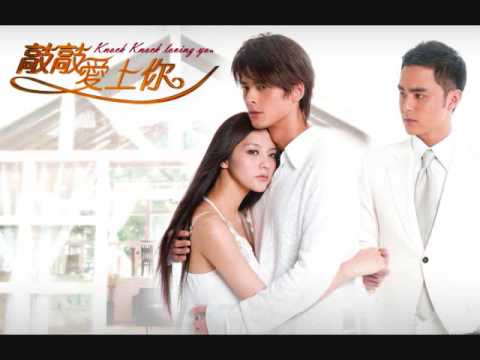 Ni Fei Ba (Fly Away) - Knock Knock Loving You OST