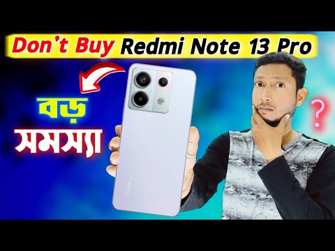 যে কারণে Redmi Note 13 Pro 5G কিনবেন না ⁉️| Redmi note 13 pro 5g Bangla Review.| Tech Tips Bangla.