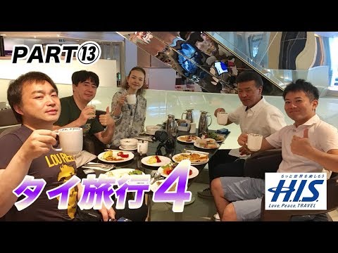 【タイ旅行４#⑬】パトゥムワンプリンセスホテルのモーニングビュッフェをいただく！