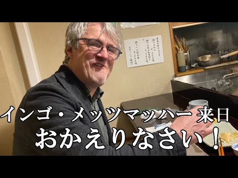 【NJP創立50周年記念シリーズ】インゴ・メッツマッハーがついに来日！新日本フィルへの想いや演奏会の聴きどころについてお話してくださいました【第647回定期演奏会】