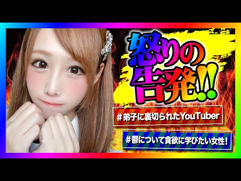 【緊急生放送】コレコレさんに病気の件で相談した女性から連絡！通話で話を聞くとコメント欄が荒れてとんでもない事に！