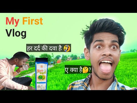 My First Vlog😇 ! #souravjoshivlogs #gudduvlogs #manojdeyvloga #jyotishreedey #villagevlogerjyoti