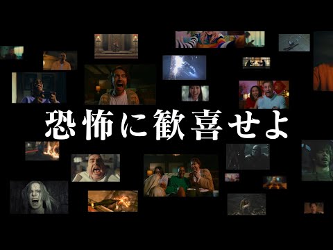 歓喜の歌（バイオハザードver.）