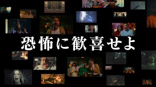 歓喜の歌（バイオハザードver.）