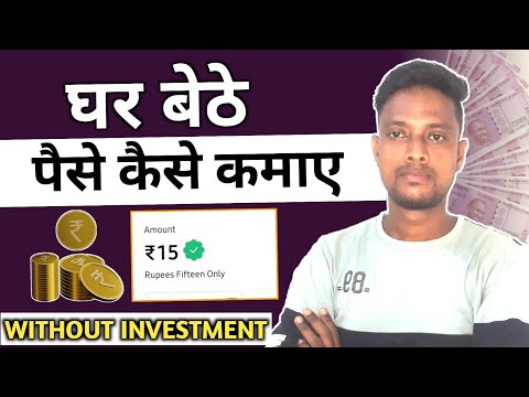 Mobile Se Paise Kaise Kamaye || New Earning App Today 🤑 || Best Earning App 2023