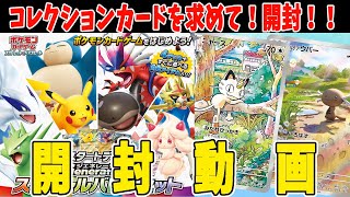 【ポケカ】スタートデッキ ジェネレーションズ スペシャルバトルセット 開封！ガッツリカード語りながら開封します！！【#Pokemon​】【#ポケモンカード】