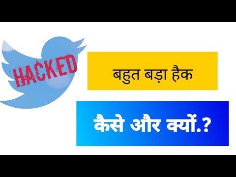 Biggest Twitter Security Breach .! Impact On Crypto Market | HINDI