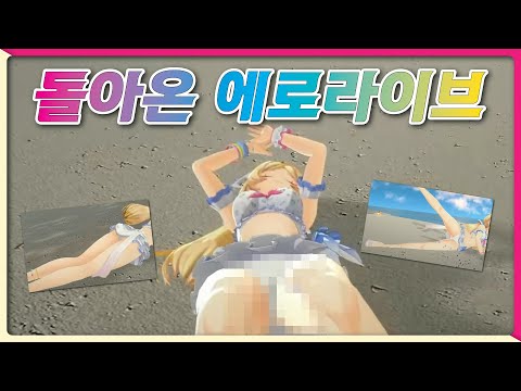 그래!! 이걸 위해 3년을 기다렸다 (홀로라이브 / 아키로제)