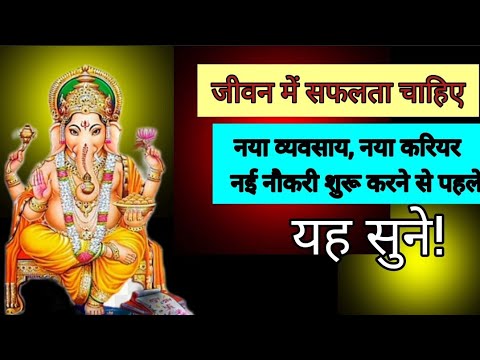 Ganesh Chaturthi 2023 || Ganesh Mantra ||ॐ गं गणपतये नमः