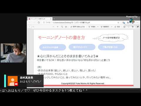 11.1モーニングノート朝活LIVE