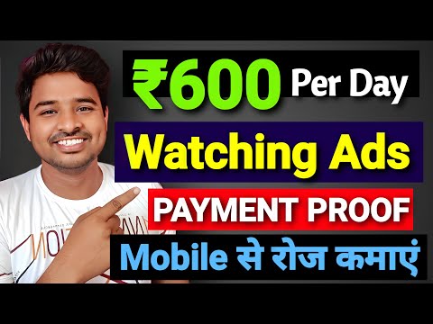 Earn Money By Watching Ads ₹600 Per Day | Make Money Online 2022 | Best Earning Site Today