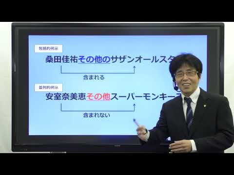 【社労士試験】選択式解答テクニック３選【体験講義】