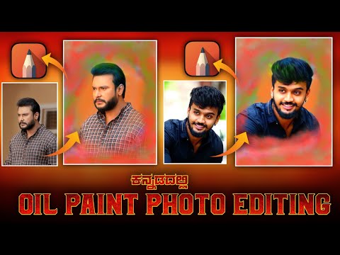 Oil paint photo editing kannada|  Smudge editing| photo frame design kannada| Autodesk sketchbook