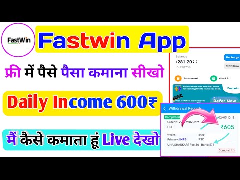 Fastwin App se Paise Kaise Kamaye || Fastwin App Se Paise kaise Withdrawal kare || Fastwin Game