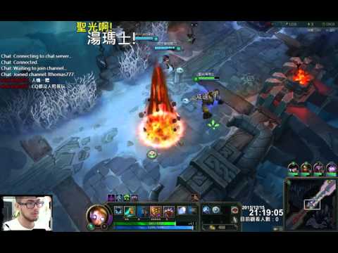 聖光啊!湯瑪士!實況臺 [LOL] S6 ARAM - 布里茨 041