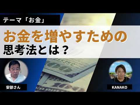 お金を増やすための思考法！新しいものを取りいれながらリスクヘッジしよう