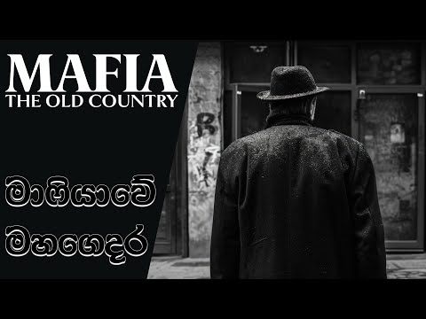 Mafia: The Old Country acts as a prequel in 1900s Sicily | Mafia 4th Game Announcement (2024)