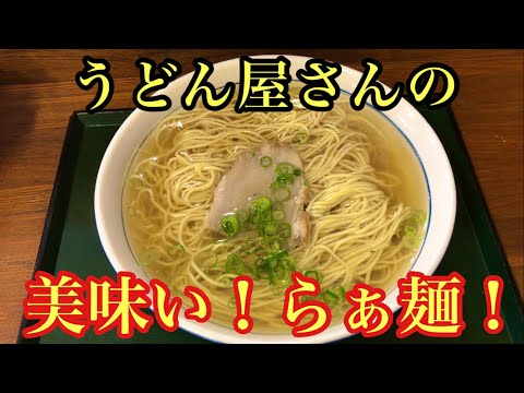 うどん屋さんでうどんを食べず、イリコらぁ麺をいただきました！