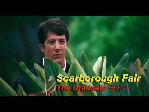 Scarborough Fair - Simon and Garfunkel(1967년 영화 The Graduate 중에서[가사번역]