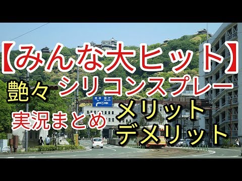 【極艶】大ヒット!!シリコンパワーを実況でまとめt(^^♪