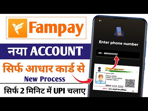 Fampay Account Create | Fampay Account Kaise Banaye | How To Open Fampay Account | Fampay