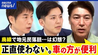 【地方廃線】地元民のホンネ…久留里線で何が？合意&代替え交通は？｜アベプラ