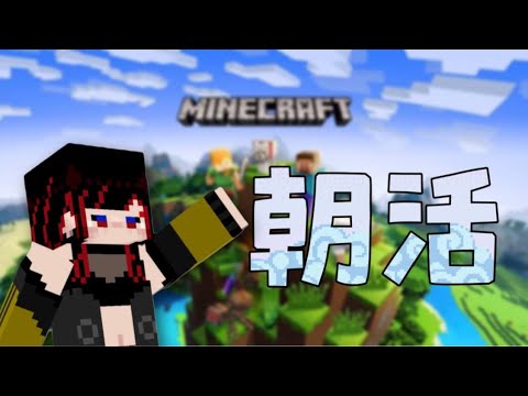 【マイクラ】休止中に裏でやってたワールドをご覧あれ【第六天マオ】