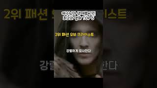 예수님의 생애를 그린 최고의 영화 TOP 5