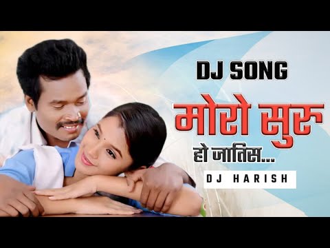 Moro Suru Ho Jatis Amlesh Nagesh Mix Harish New Cg Song 2023