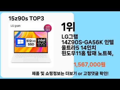 15z90s   추천   BEST 3  올해 판매랭킹순위  3ㅣ추천템ㅣ생활 꿀템ㅣ