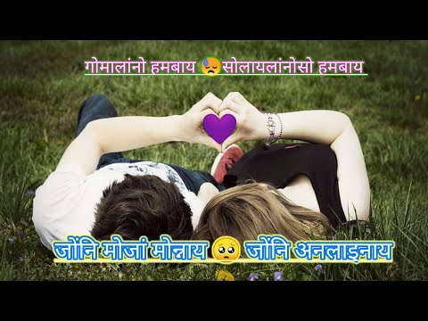 गोसोआव हाबना थाबाय नोंनि महर boro shayari WhatsApp status sad love line #mrdaimary