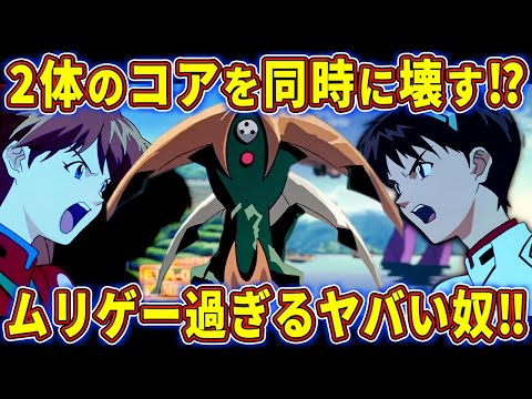 【ゆっくり解説】イロウルの潜在能力が脅威過ぎてヤバい‼【テレビ版】【新劇場版】使徒の強さランキング‼【エヴァ解説】