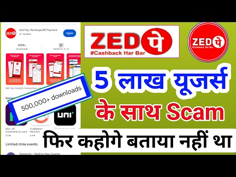 Zed Pay 5,00000+ download users ke saath Scam 2024 | जेड पे 5 लाख डाउनलोड यूजर्स प्ले स्टोर #Zedpe