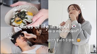 VLOG🇰🇷 | 韓國同居日常 兩人份的快樂!🍽️/午餐肉蛋飯🍚, 名廚炒蛋食譜🍳, 耍小聰明的熱巧克力🍫/超有效的髮線救星, 幫Ian清粉刺(他很怕)/有點..太充實的winter sem❄️