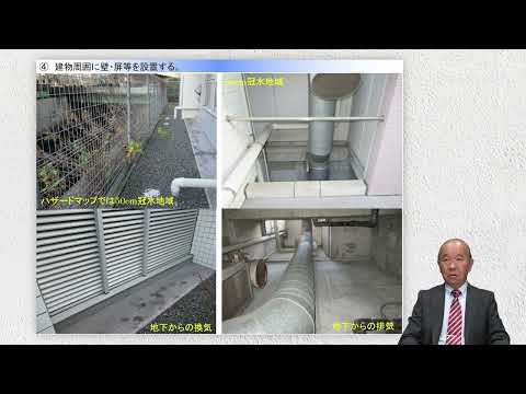 2024マンションの防災計画