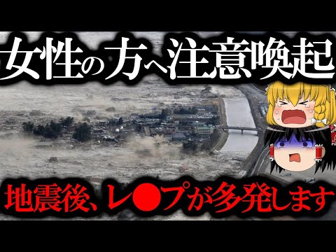 【本当にあった】残念ながら南海トラフが起こった時に本当に怖いのは災害被害ではありません