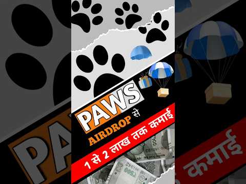 Paws telegram bot | paws airdrop kya hai | paws airdrop real or fake | paws airdrop | #shorts